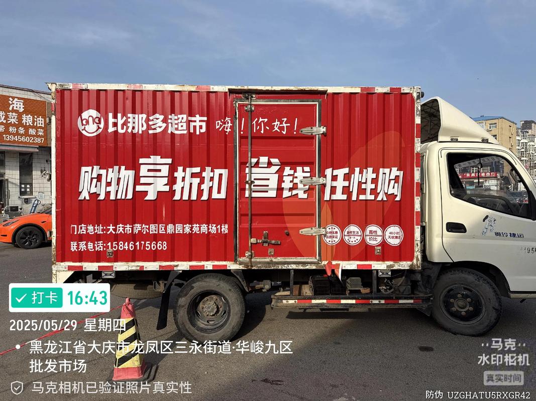 车体广告制作 移动的城市风景线