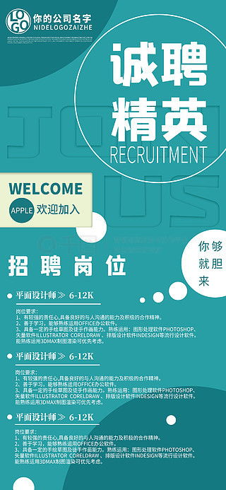 户外易拉宝广告设计素材免费下载与平面广告图片大全——聚焦千图网与软件开发资源