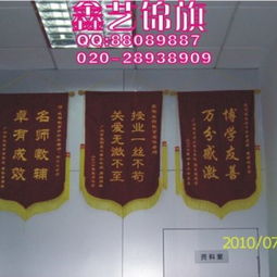 深圳会议室立地旗帜与会议背景横幅制作 选择广州鑫艺广告制品厂的优势