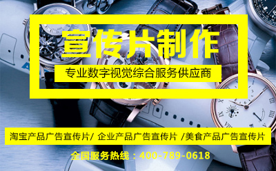淘宝产品广告宣传片,对企业来说可以起到哪些营销优势?