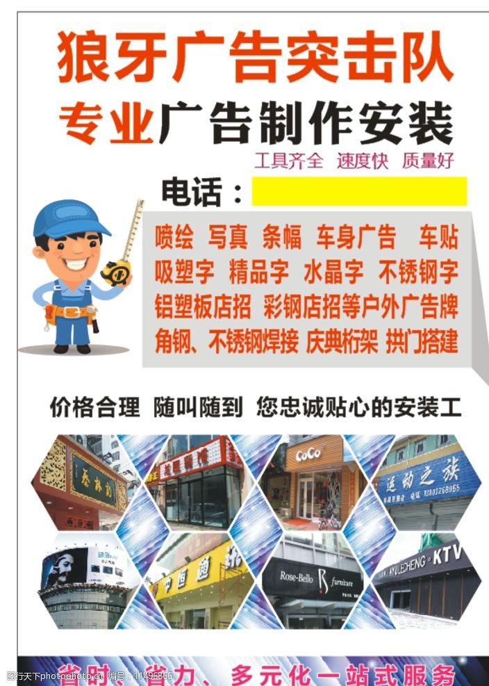 广告公司DM图片素材与广告制作全攻略
