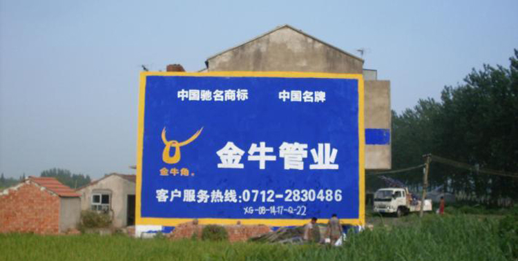 墙体广告制作与软件开发的融合之路