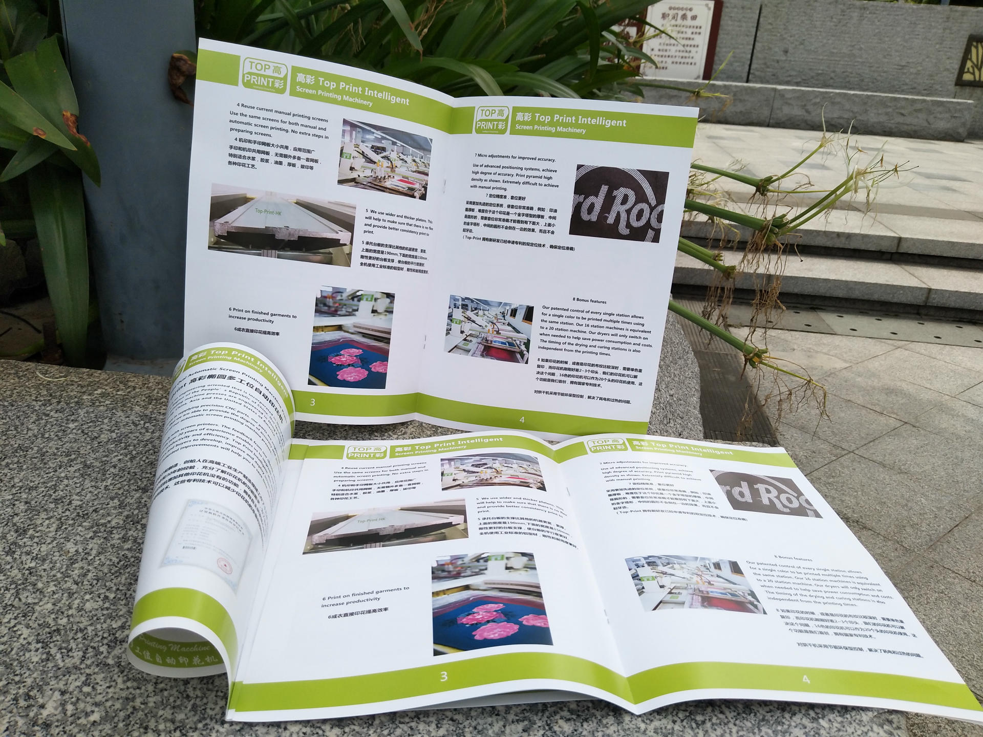 企业画册与软件开发 双面产品说明书籍的设计与制作