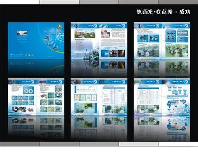 专业产品目录设计制作，东莞市旋风广告公司是您的首选合作伙伴