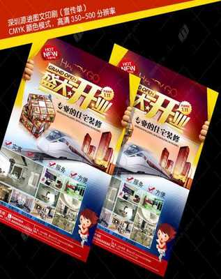 南山数码图文快印服务——深圳市源进图文设计室专业提供