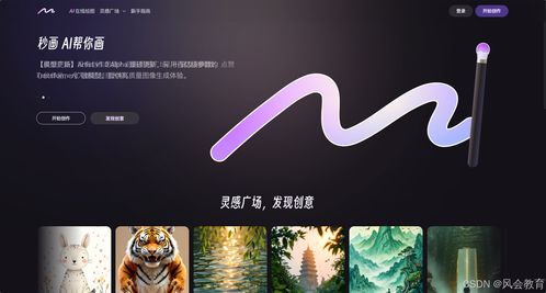AI绘画工具推荐 轻松创作惊艳作品，助力广告制作新突破